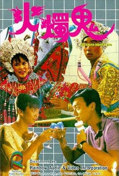 Huo zhu gui