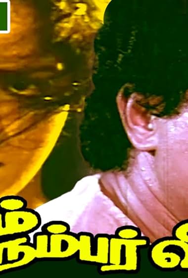 Pathimoonam Number Veedu