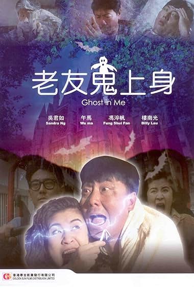 Lao You Gui Shang Shen