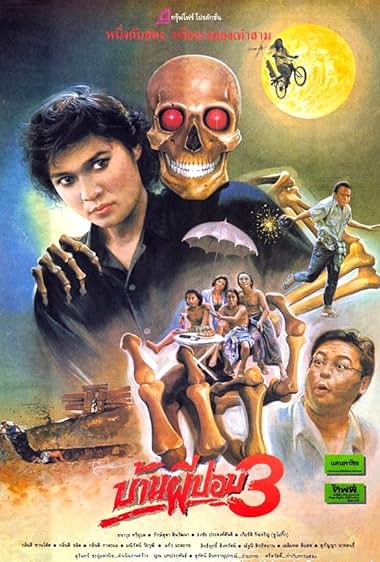 Baan phi pop 3