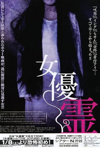 Joyû-rei