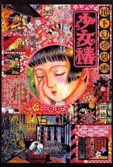 Shôjo Tsubaki: Chika Gentô Gekiga