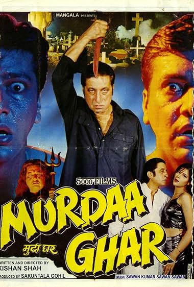 Murdaa Ghar