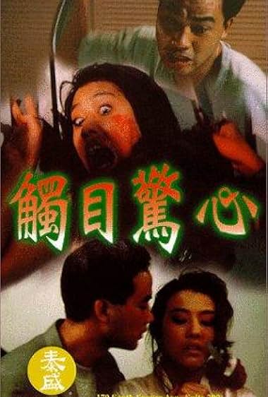 Chu mu jing xin