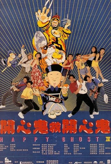Hoi sum gwai gau hoi sum gwai
