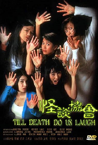 Guai tan xie hui