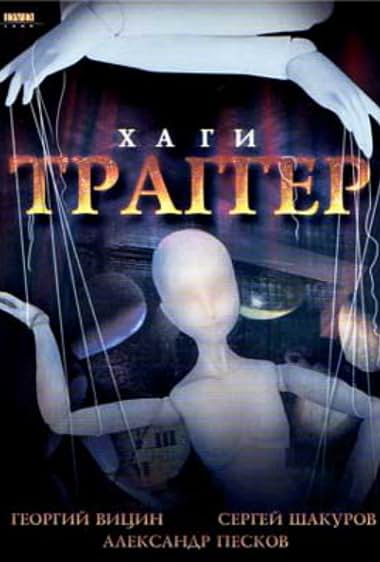 Khagi-tragger