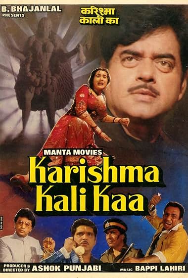 Karishma Kali Kaa