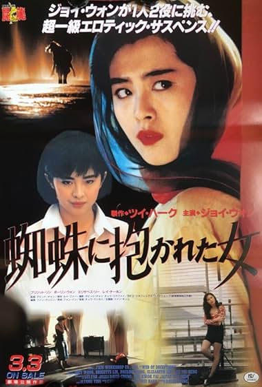 Jing hun ji