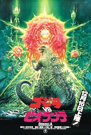 Gojira vs. Biorante