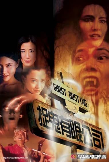Wah gwai yau haan gung si