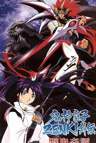 Kishin dôji Zenki gaiden: Anki kitan