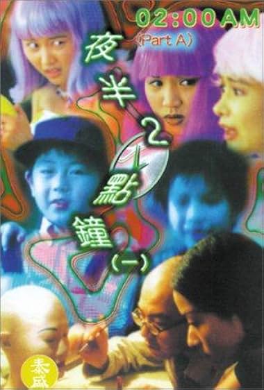 Yeh boon 2 dim chung