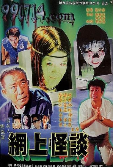Wang shang guai tan
