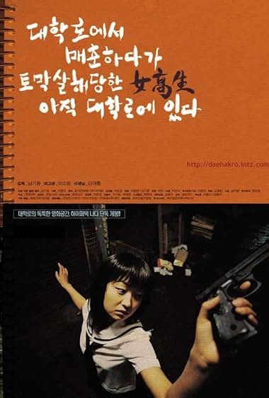 Daehakno-yeseo maechoon-hadaka tomaksalhae danghan yeogosaeng ajik Daehakno-ye Issda