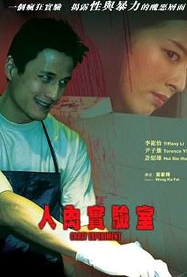 Ren rou shi yan shi