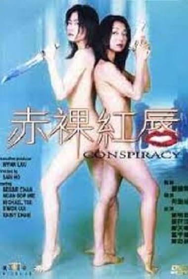 Chik loh hung seon