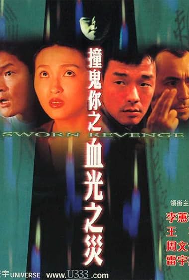 Chong gwai nei: Huet gwong ji joi