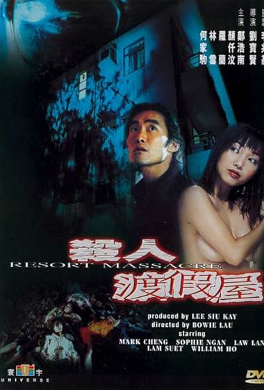 Sha ren du jia wu