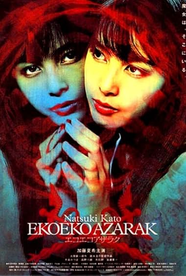 Eko eko azaraku