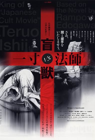 Môjû tai Issunbôshi