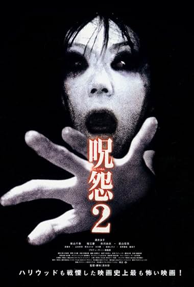 Ju-on 2