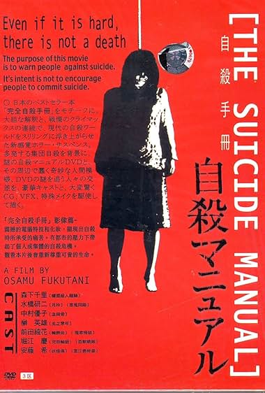 Jisatsu manyuaru