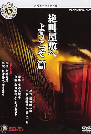 Kadokawa Mystery & Horror Tales Vol. 1