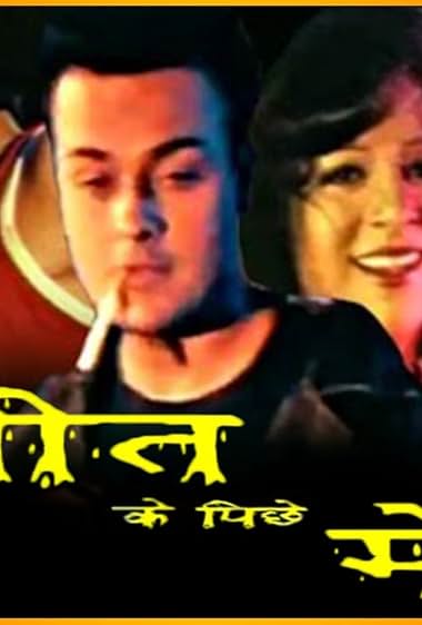Maut Ke Peeche Maut