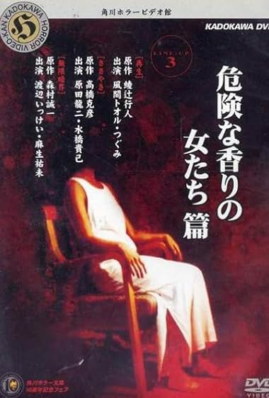 Kadokawa Mystery & Horror Tales Vol. 3