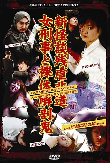 Shin kaidan zangyaku hidô: onna keiji to ratai kaibôki