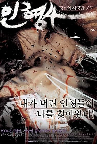 Inhyeongsa