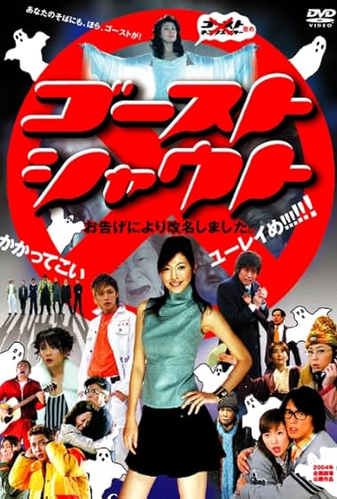 Gosuto shauto