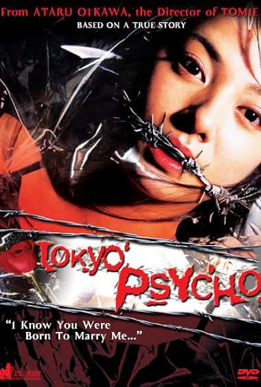 Tôkyô densetsu: ugomeku machi no kyôki