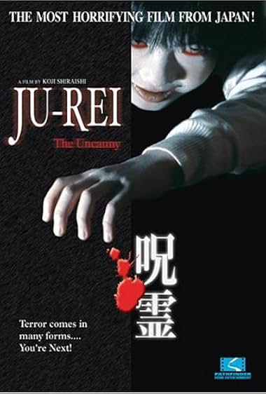 Ju-rei: Gekijô-ban – Kuro-ju-rei