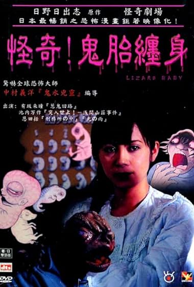 Watashi no akachan