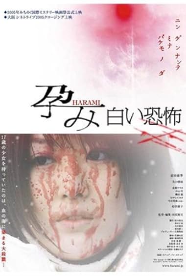 Harami: Shiroi kyôfu
