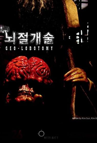 Noejeolgaesul