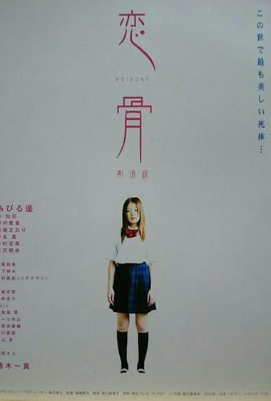 Koibone