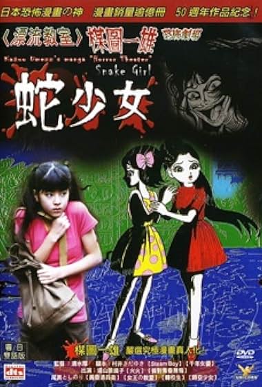 Umezu Kazuo: Kyôfu gekijô – Madara no shôjo