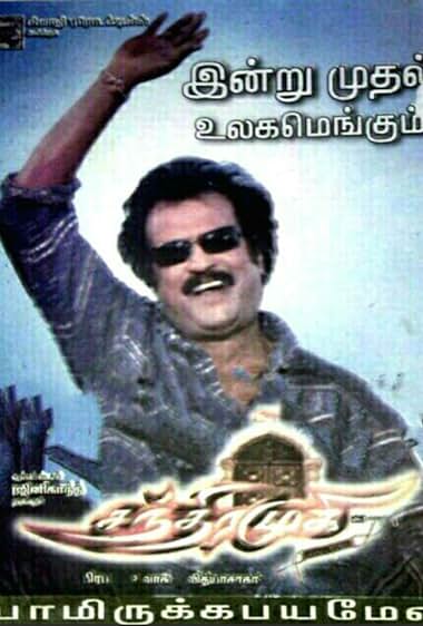 Chandramukhi