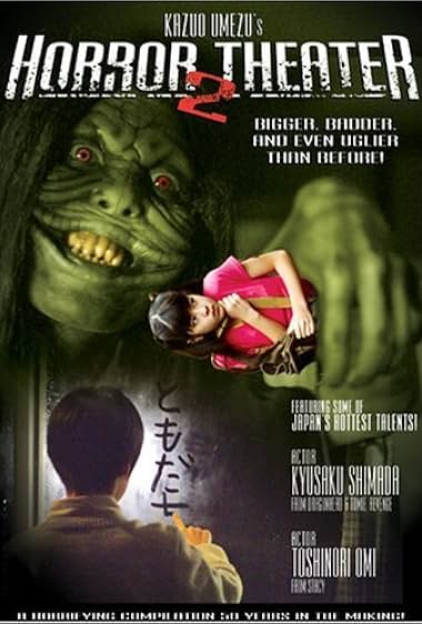 Umezu Kazuo: Kyôfu gekijô – Purezento
