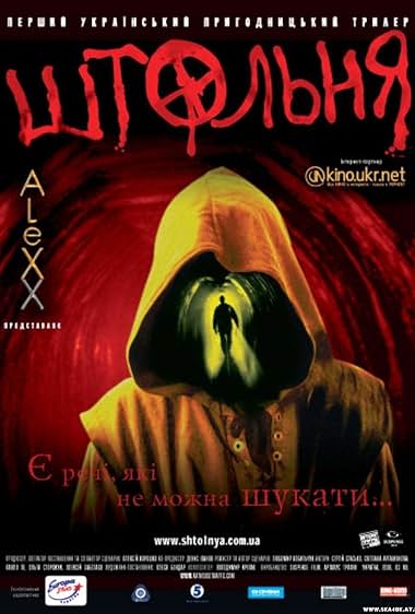 Shtolnya