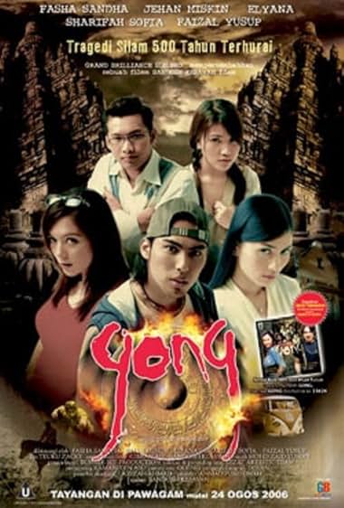 Gong