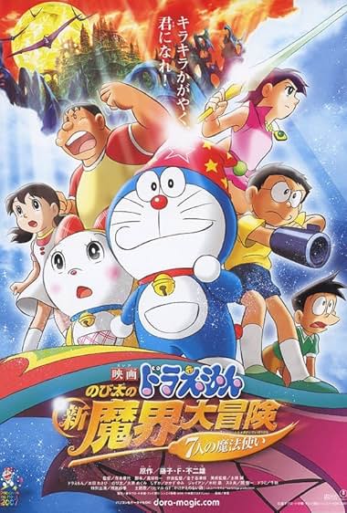 Doraemon: Nobita No Shin Makai Daibôken