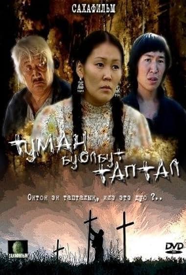 Tuman buolbut taptal