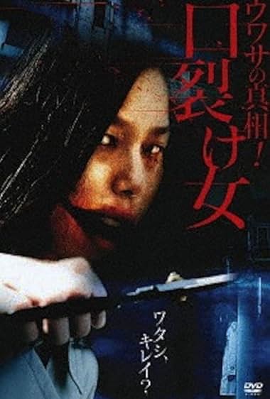 Uwasa no Shinsô! Kuchisake-onna