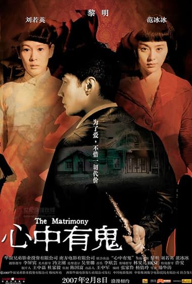 Xin zhong you gui