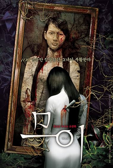 Muoi: The Legend of a Portrait