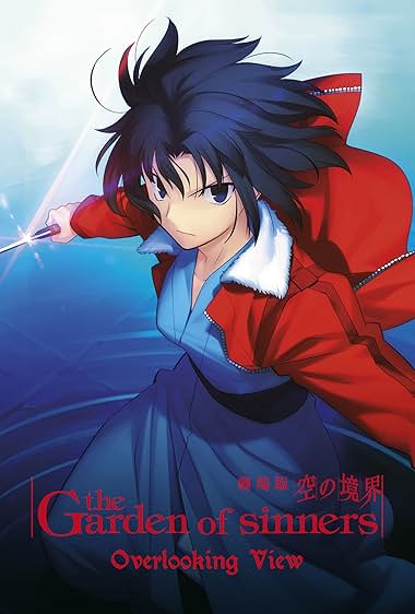 Gekijô ban Kara no kyôkai: Dai isshô – Fukan fûkei